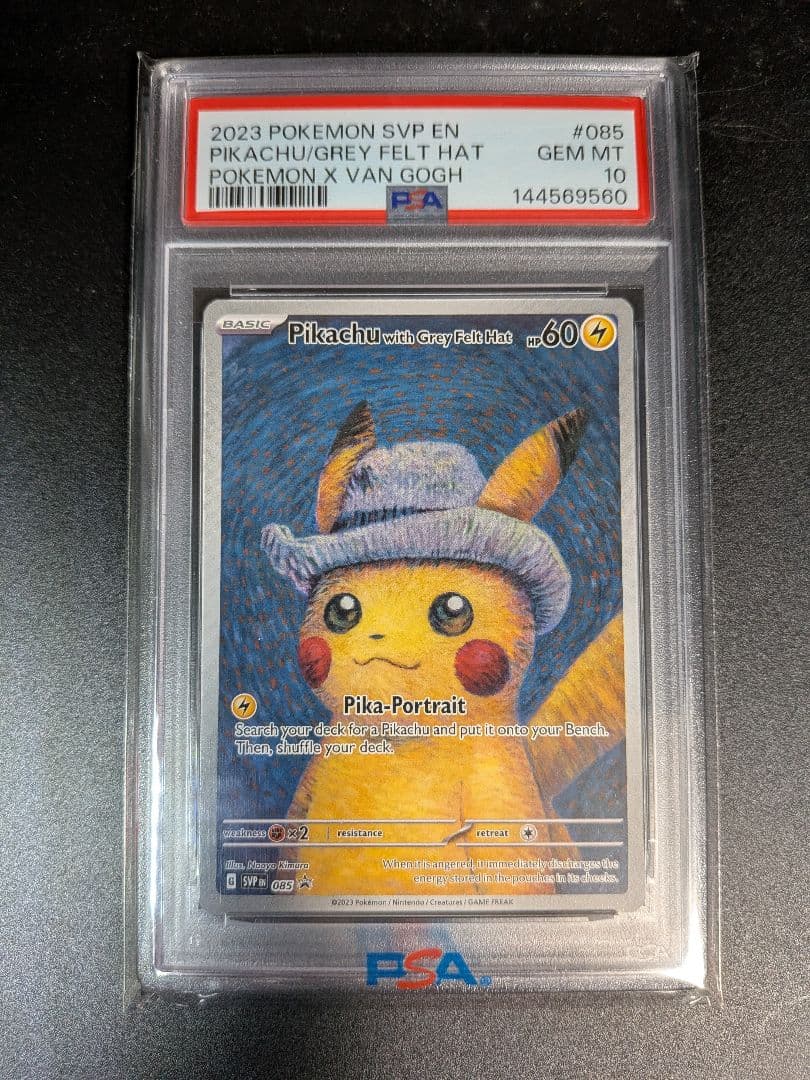 は*て様 ゴッホピカチュウ プロモ　PSA10