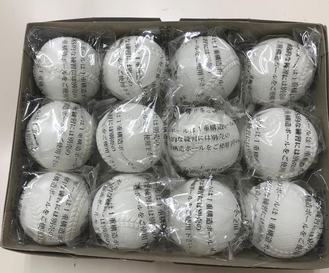 軟式ボール練習用　形状A号ボール
