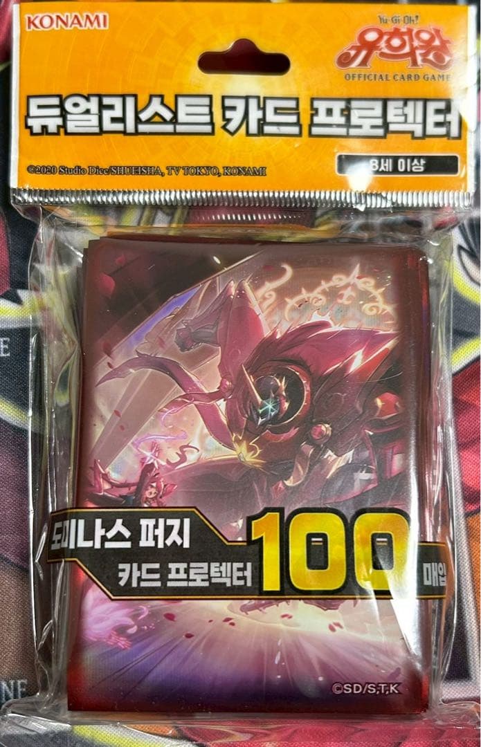 【韓国限定】ドミナスパージ（聖王の粉砕）スリーブ　100枚入り