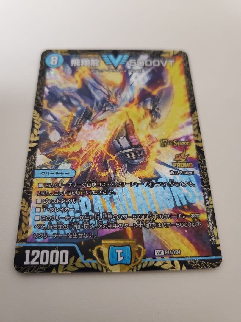 5000vt　プロモ　優勝