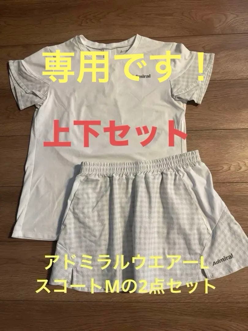 ｋｕｒｉ　 Admiral レディース ウエアースコート セット