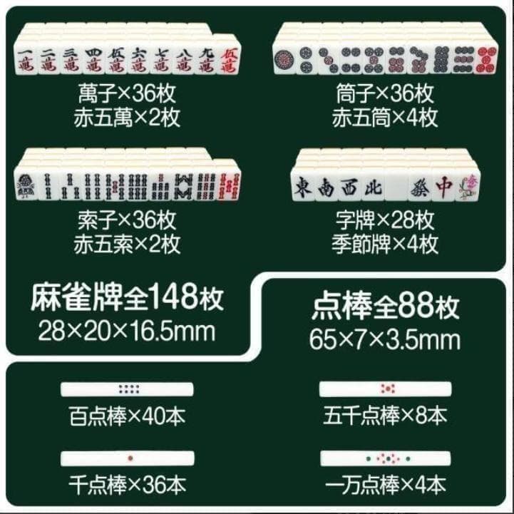 麻雀卓折りたたみ 座卓 28mm 麻雀牌セット赤牌 季節牌 点棒 高さ調整 黒
