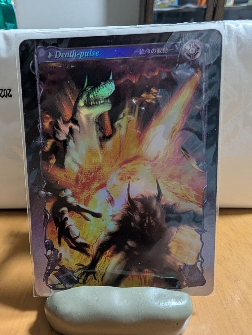 アヴァロンの鍵　ロケテ　SR　絶命の波動