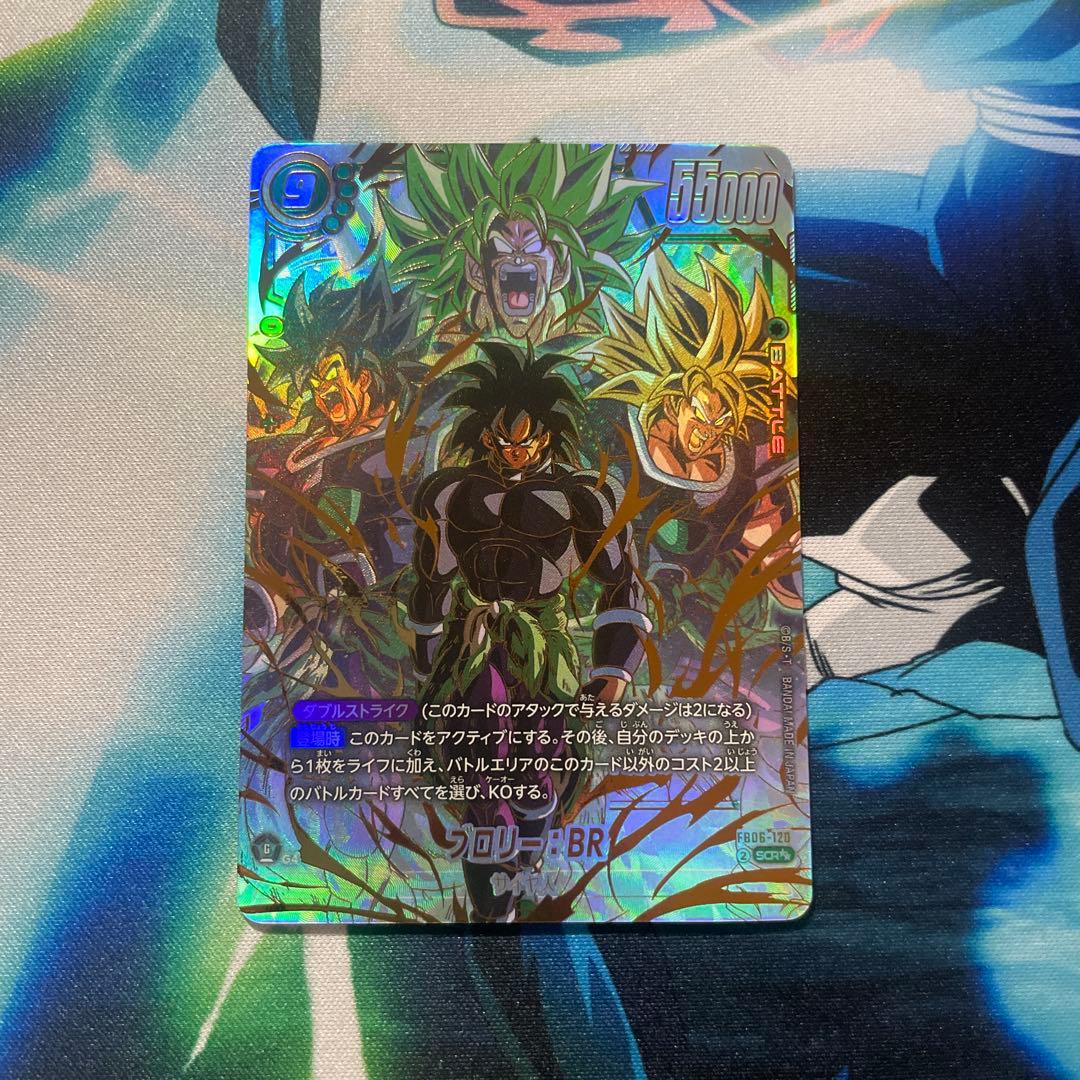 ブロリー BR SCR スーパーパラレル