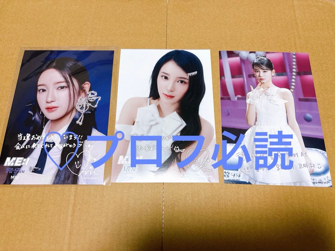 櫻井美羽 ポストカード3枚 A賞 全員お渡し会 サノク 韓国
