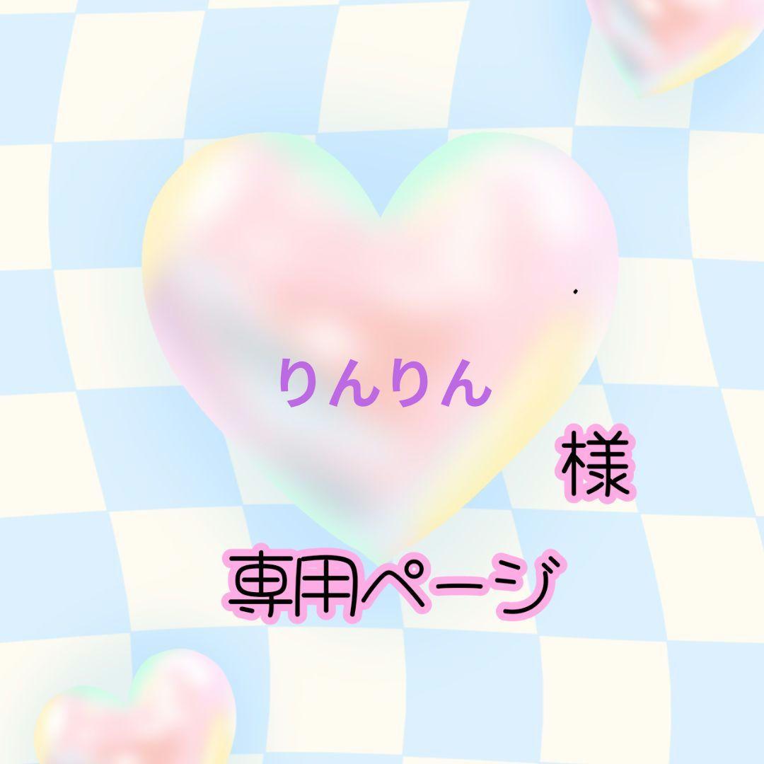 りんりんネオンうちわページ