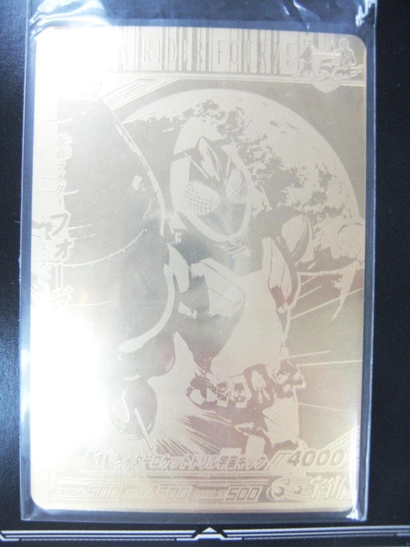 仮面ライダーバトル　ガンバライド　ゴールドカードゲット　仮面ライダーフォーゼ