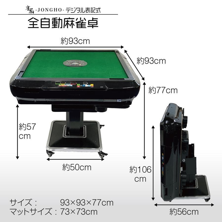 全自動 麻雀卓 デジタル表記 ガラス製脚 折りたたみ式 家庭用（ブラック）
