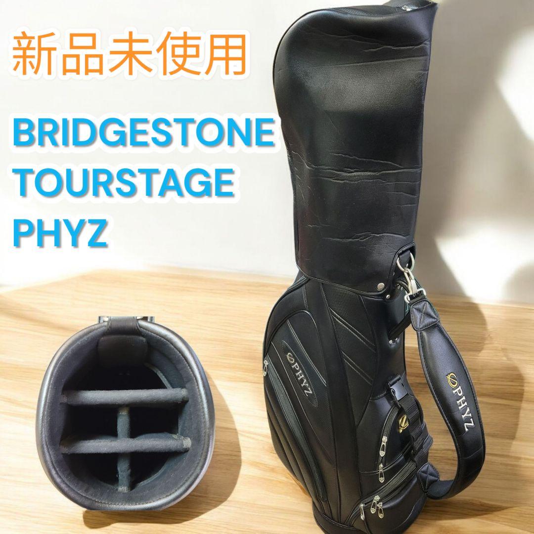 ❤新品未使用✨PHYZ✨ブリヂストン✨ツアーステージ✨キャディバッグ✨ゴルフ