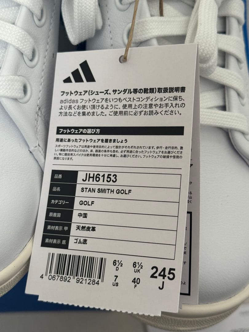 ［新品］adidas スタンスミス 24.5 ゴルフシューズ