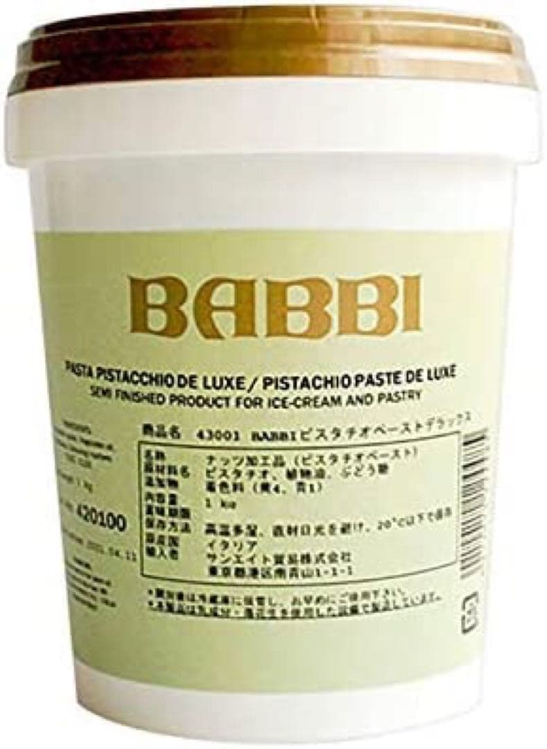 在庫限り　BABBI ピスタチオペースト1キロ　2個