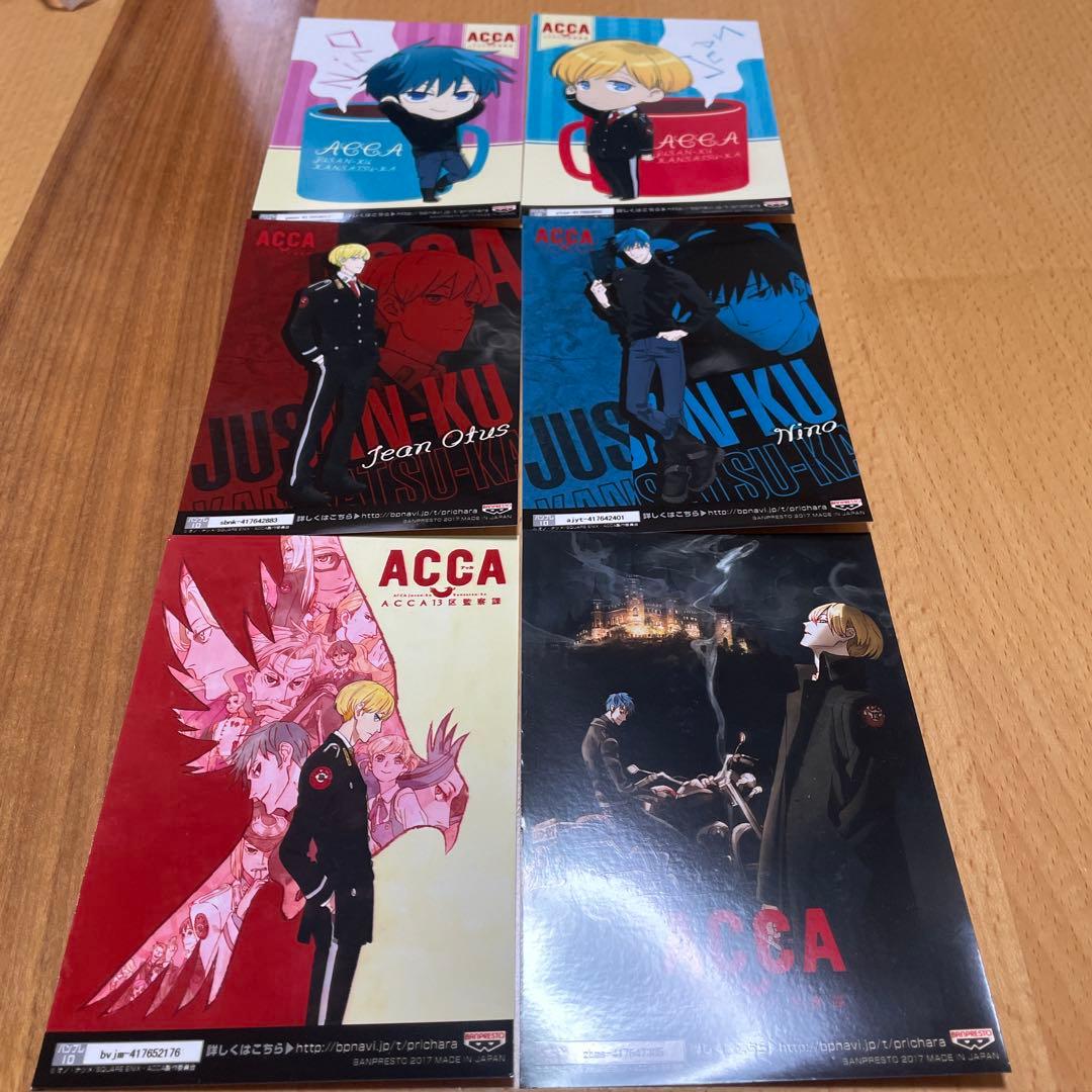 プリントキャラマイド　ACCA13区監察課　オノ・ナツメ　ブロマイド　ジーン