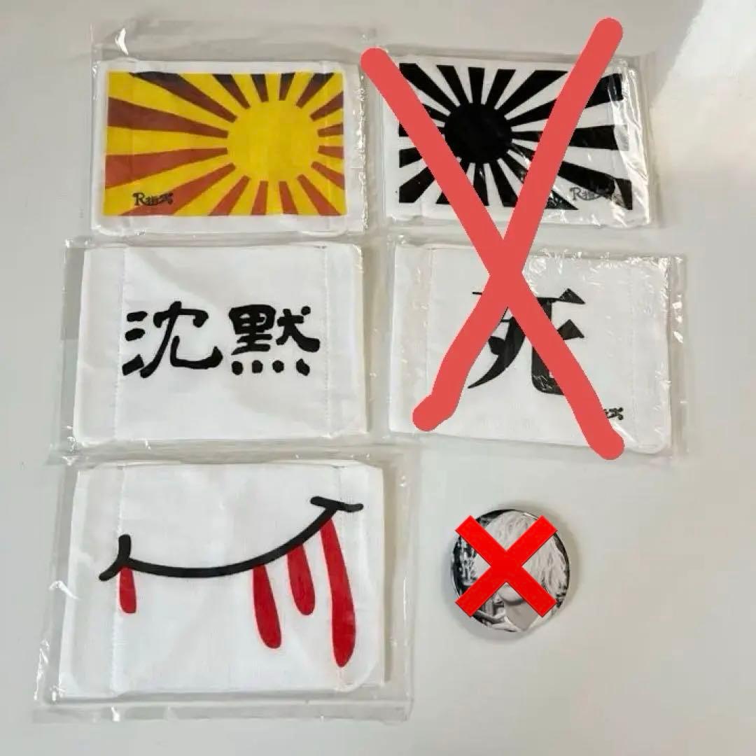 R指定 グッズ 生憎の雨。 魔喪 マモ Z 楓 七星 宏崇 アクキー