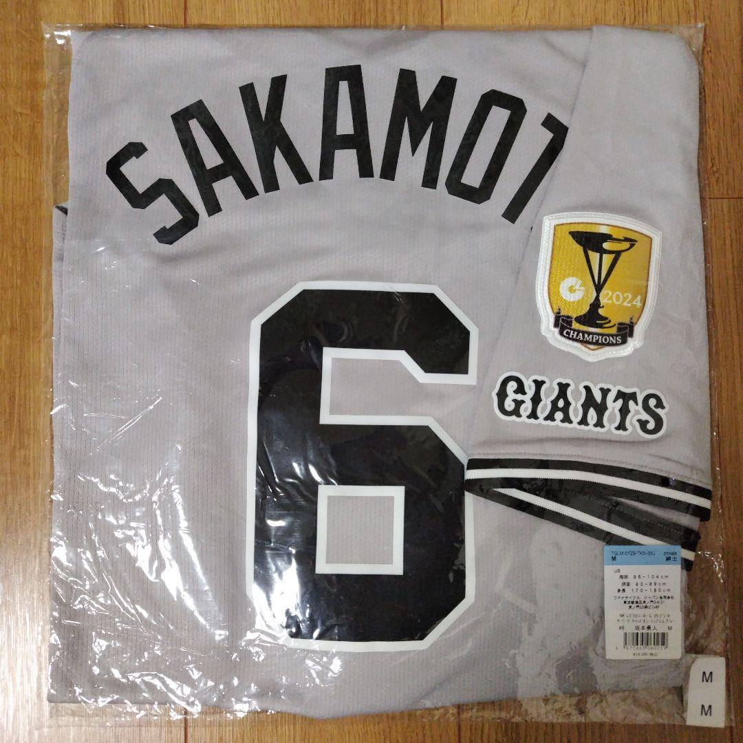 読売ジャイアンツ　坂本勇人　レプリカユニフォーム ビジター　2025　Mサイズ