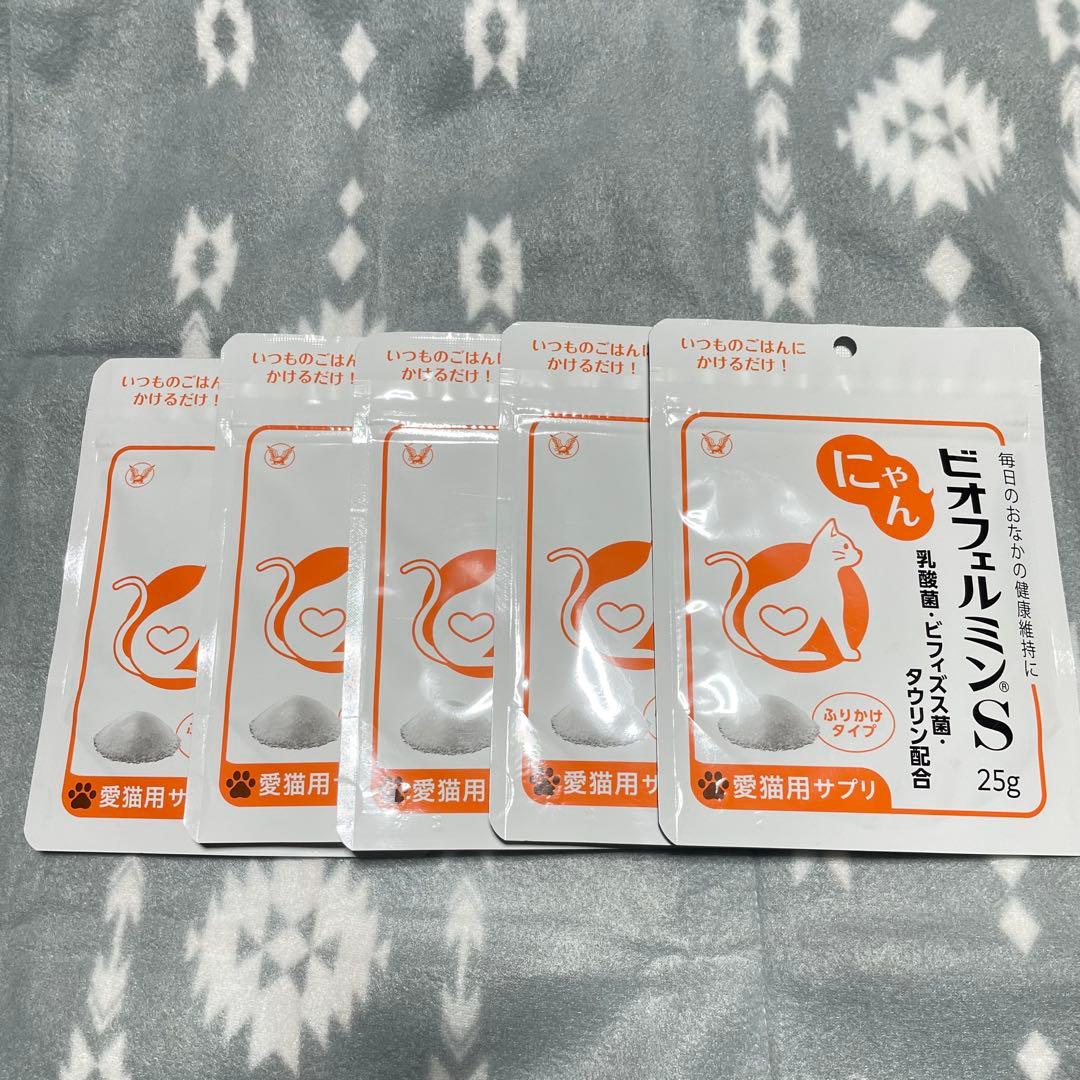 新品　にゃん　ビオフェルミン　5袋セット