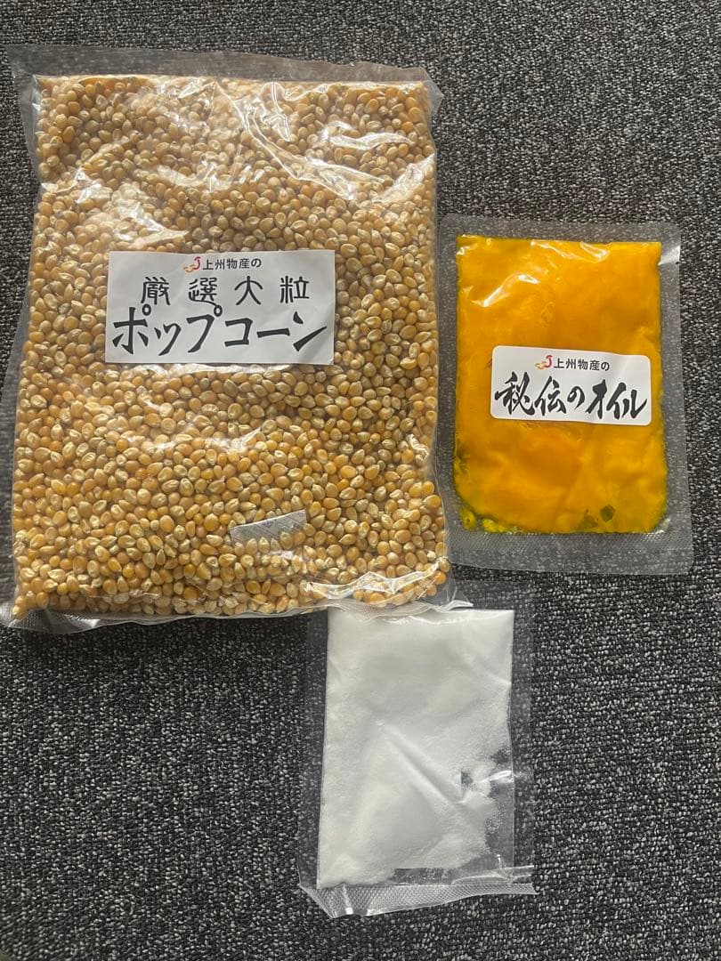 ポップコーン焼き塩味セット　10セット500人分