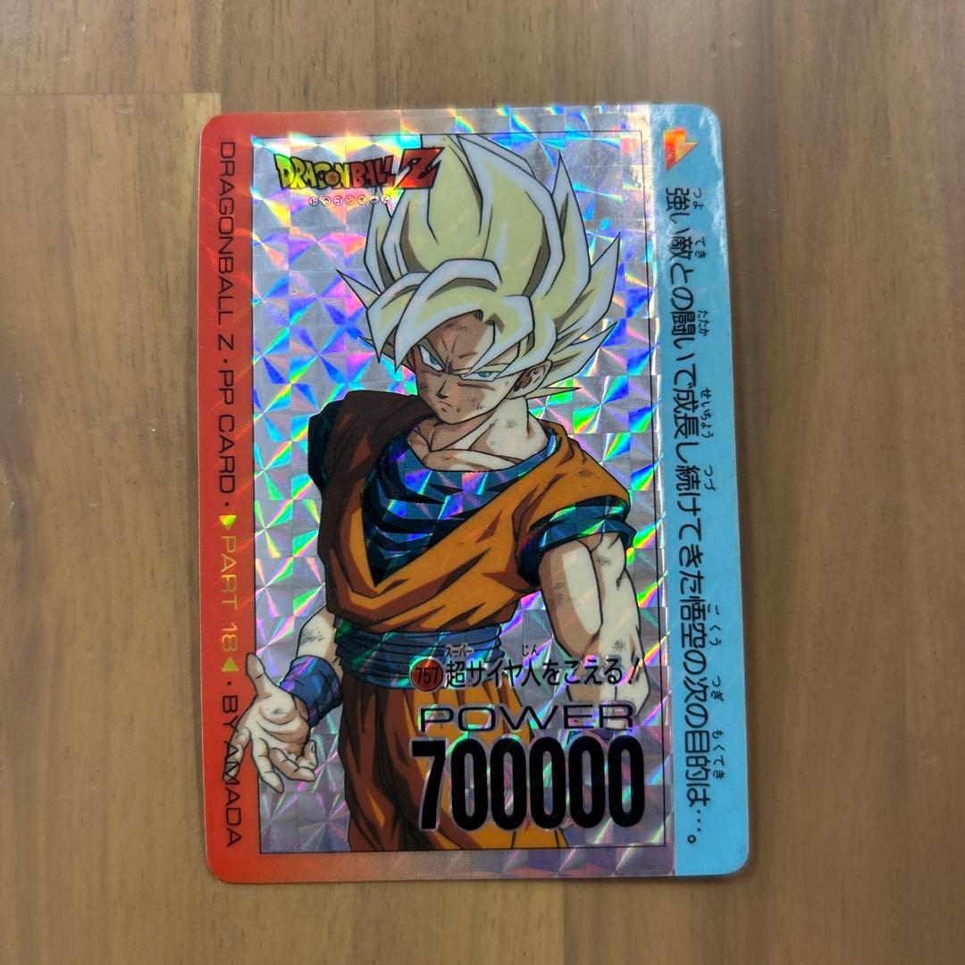 アマダドラゴンボールZカード　孫悟空キラ