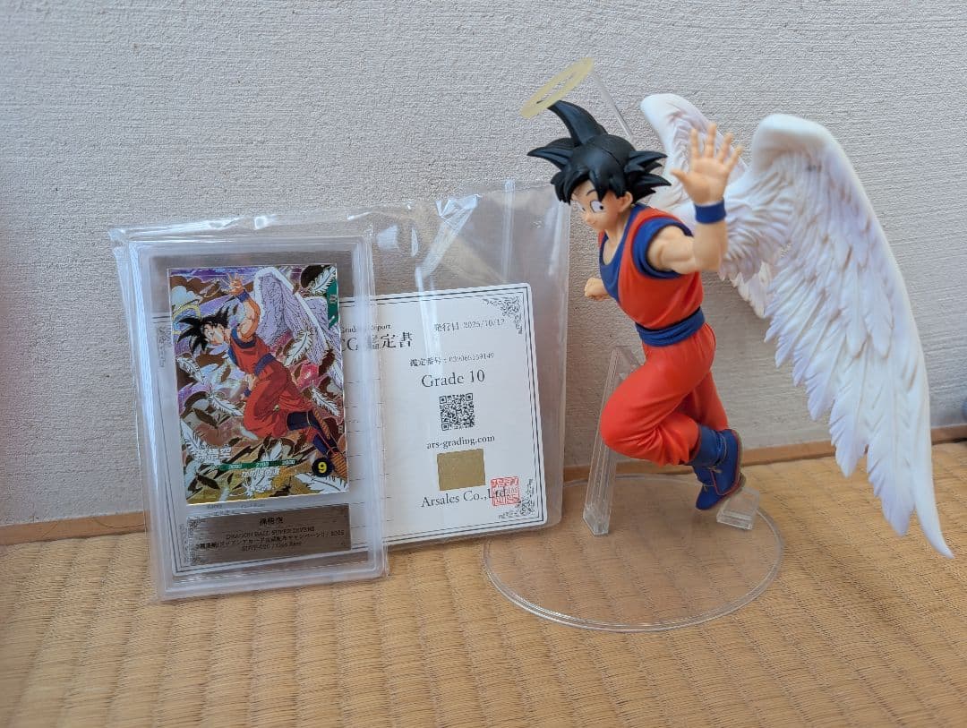 ドラゴンボール 悟空 gdr ars10 フィギュア 付き