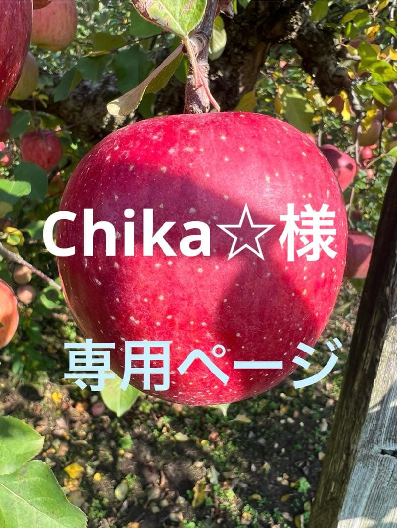 Chika☆　3K-2箱
