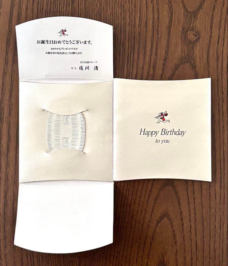 【美品】純銀 小判 佐川急便 誕生日記念 ⑩