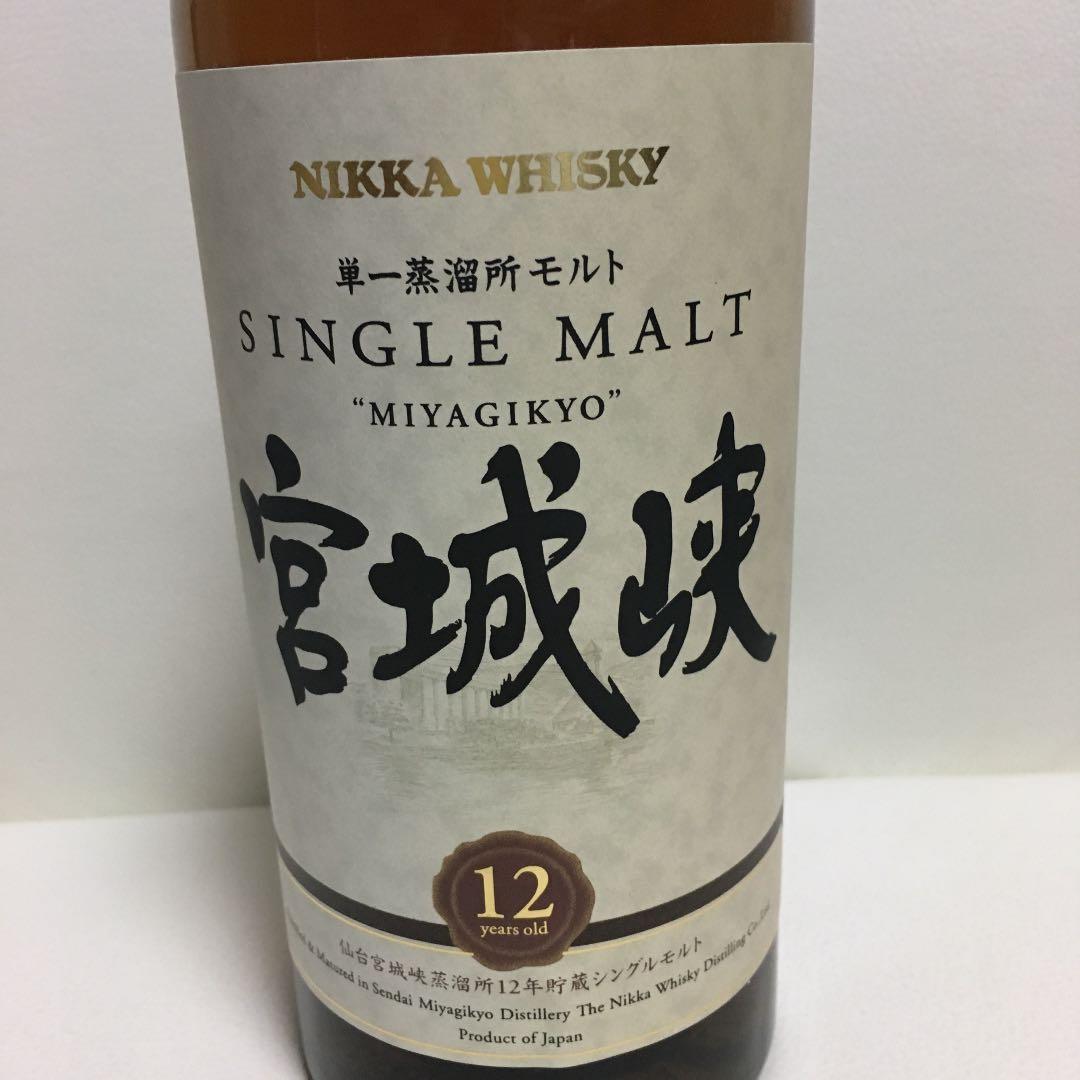 シングルモルト