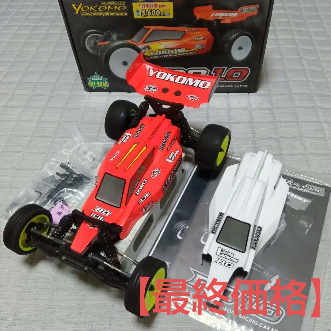 YOKOMO　ro 1.0 メカ無し