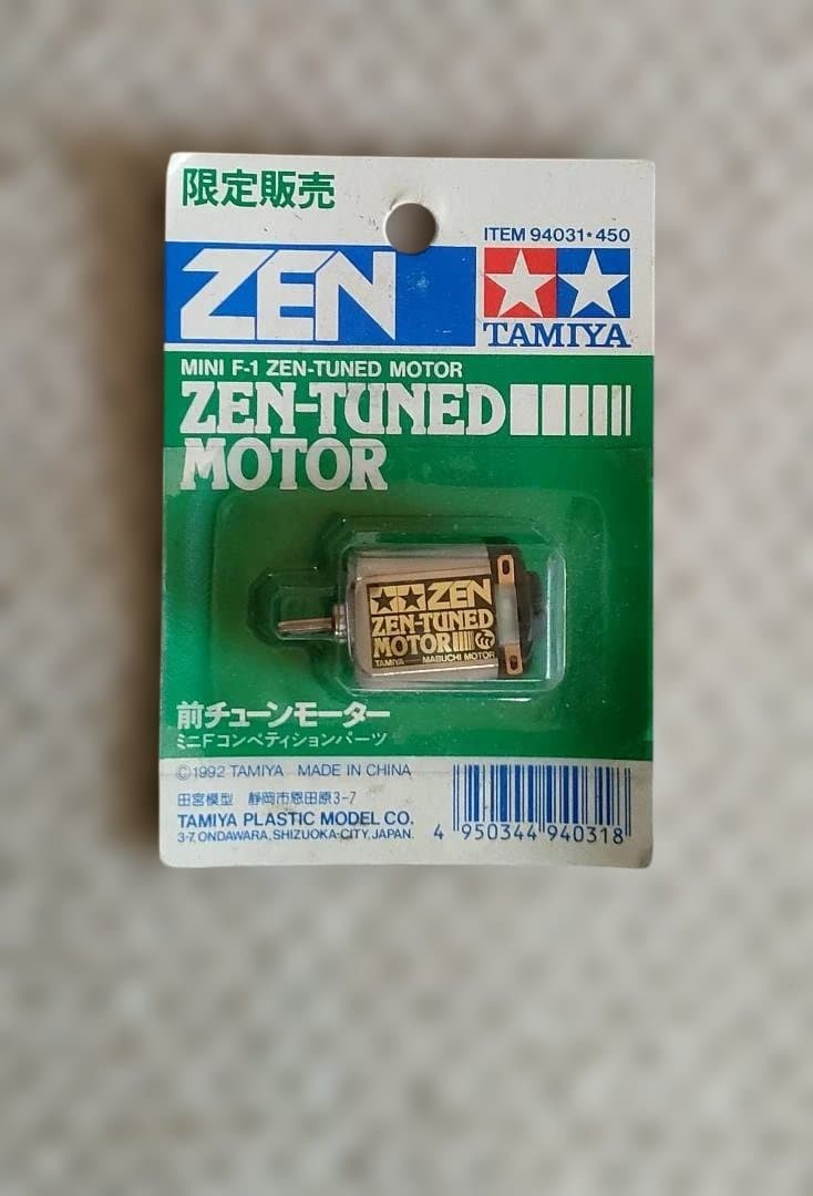 限定 前チューンモーター 未開封新品