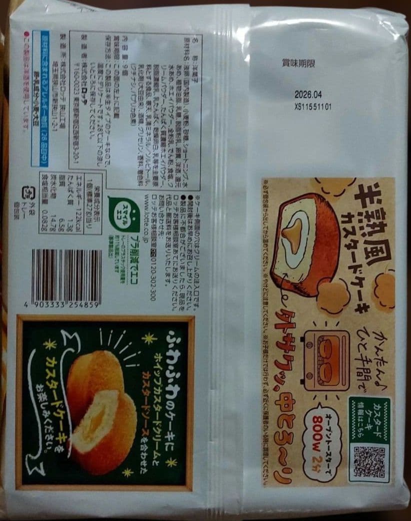超超超贅沢!人気のお菓子詰め合わせセット！