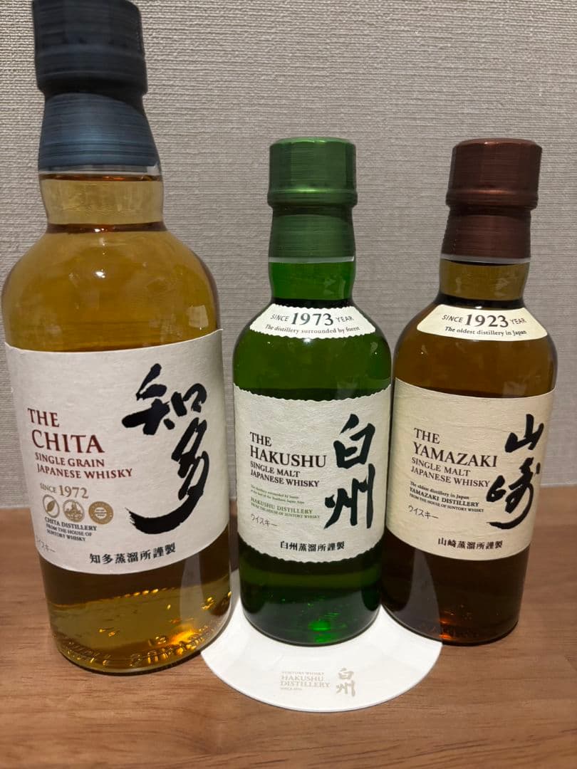 ウイスキー 3本セット