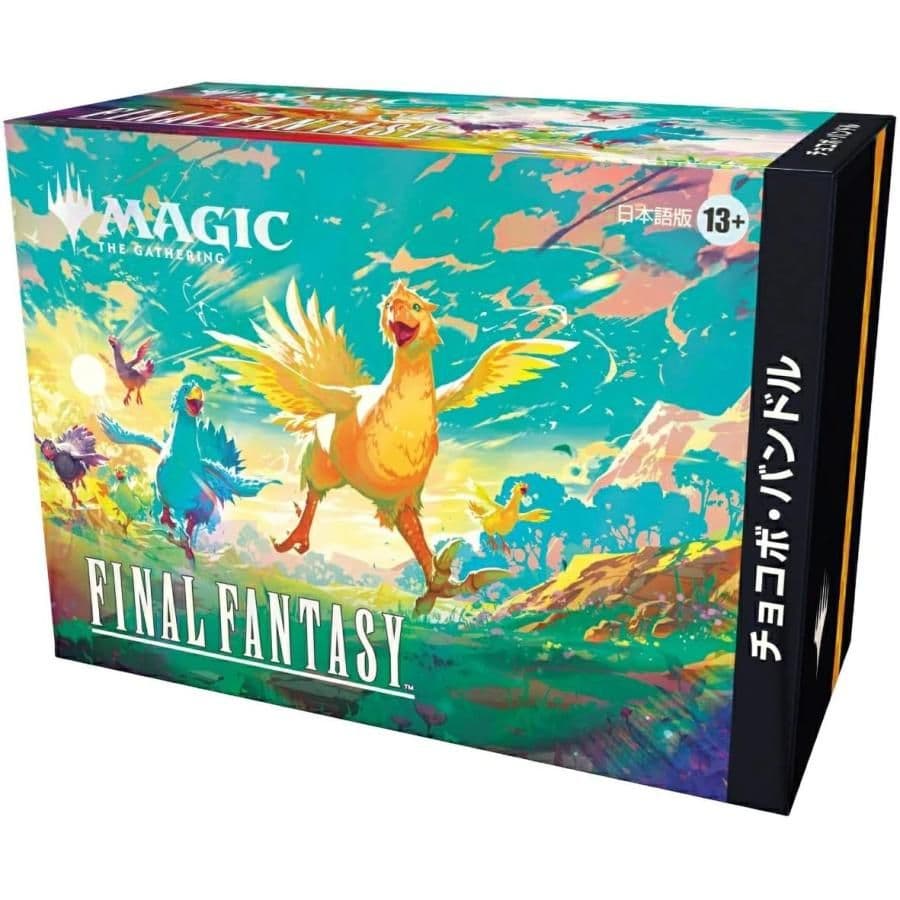 MTG チョコボバンドル 日本語版2個セット