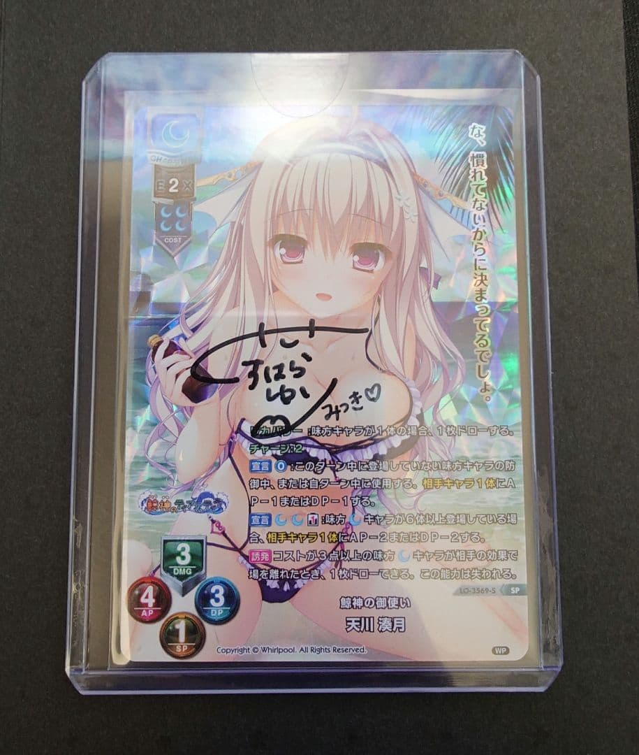 lycee 直筆 2点