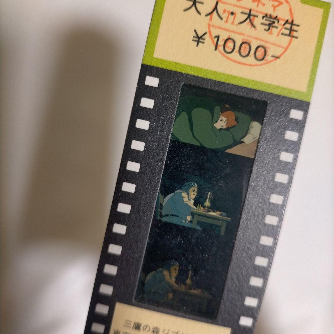 ジブリ美術館 シネマチケット 大人・大学生 使用済み フィルム入り 紅の豚