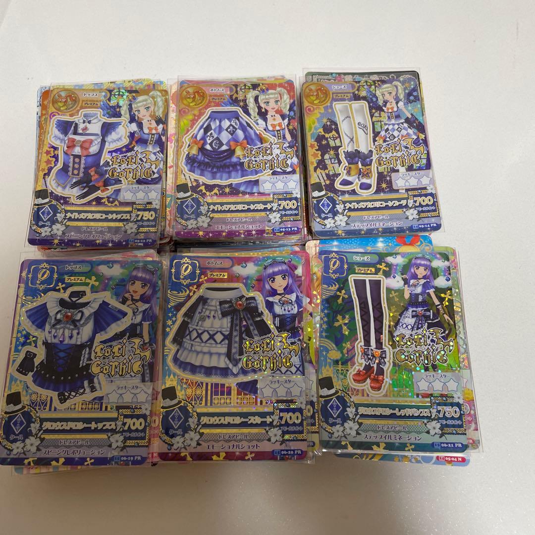 アイカツカードまとめ売り260枚以上プレミアム入り