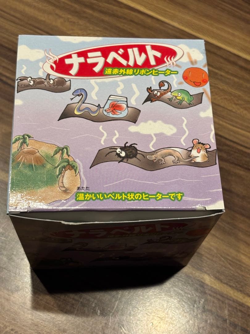 ナラベルト