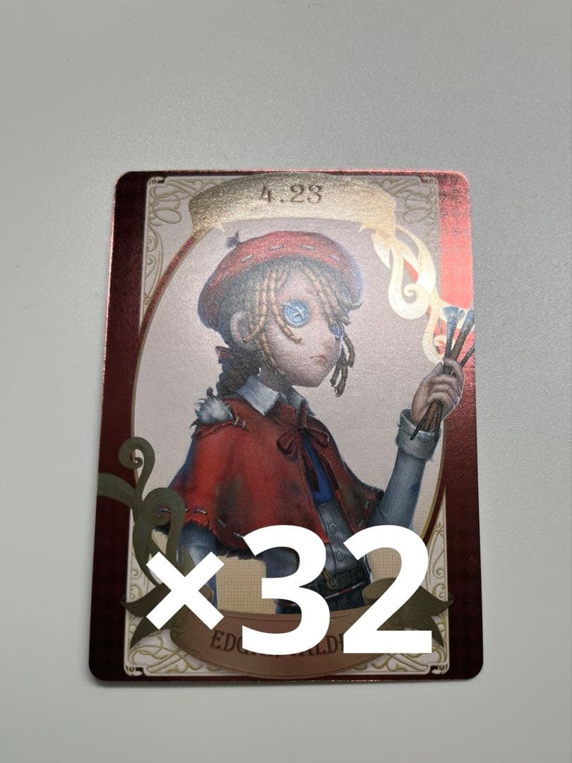 第五人格