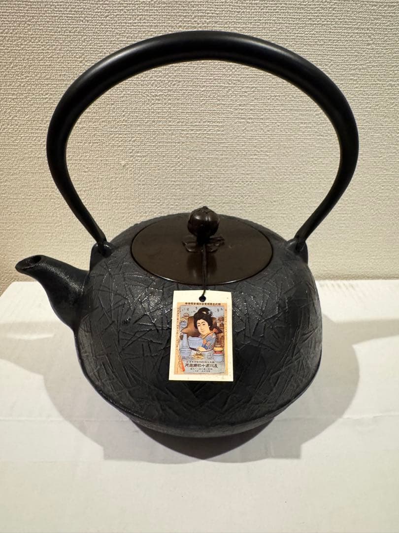 新品未使用 盛榮堂 南部鉄器 鉄瓶 茶器 工芸品 タグ付き