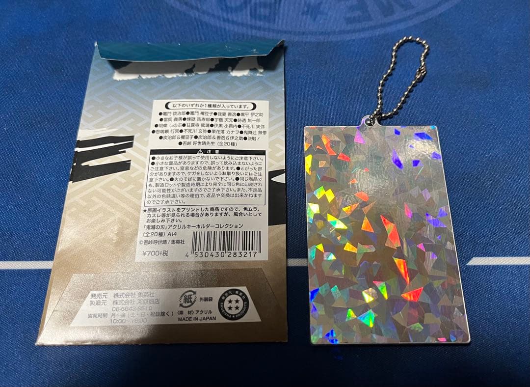 鬼滅の刃　アクリルキーホルダーコレクション　栗花落カナヲ　キラ　ジャンプショップ