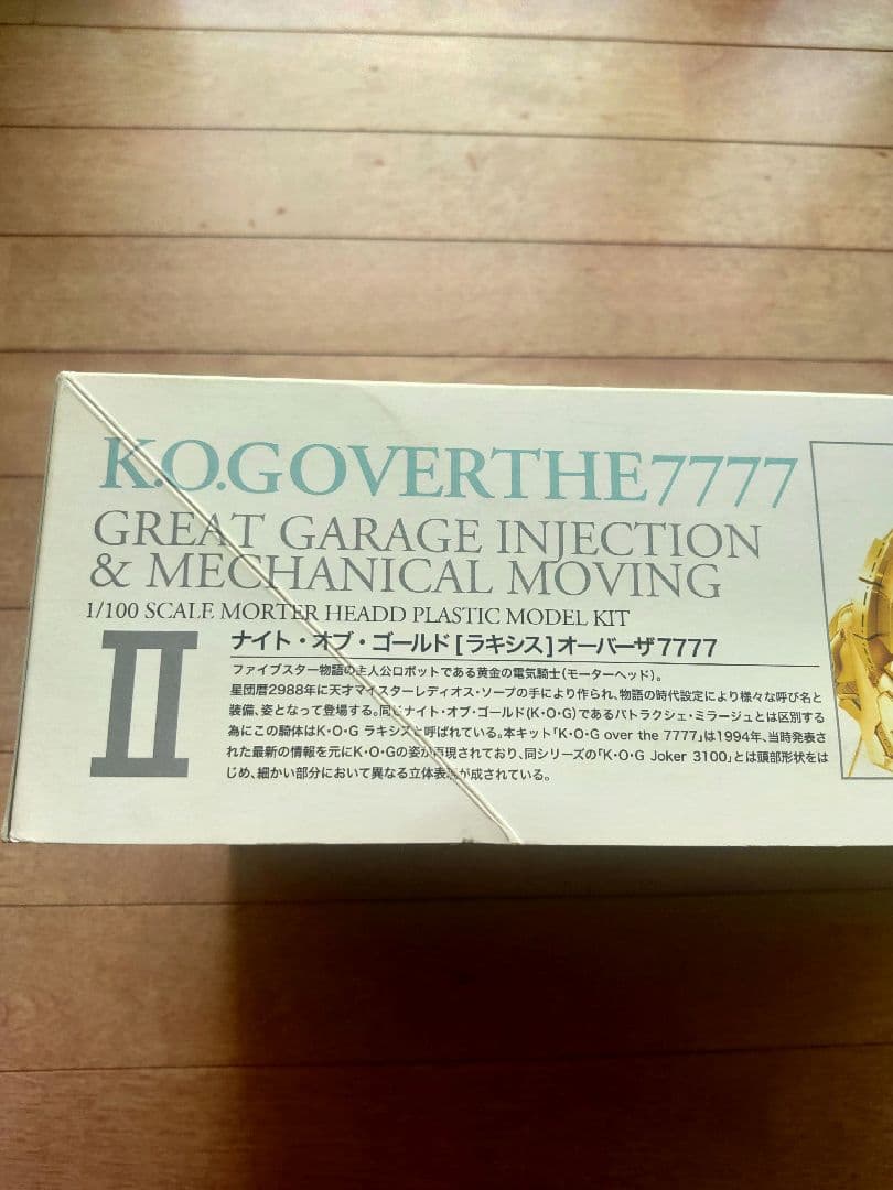 ボークス FSS ナイトオブゴールド GGI&MM