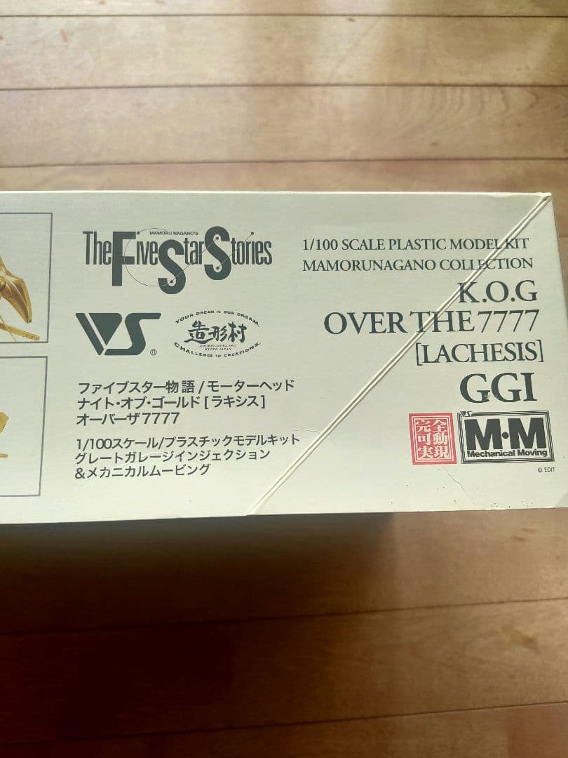 ボークス FSS ナイトオブゴールド GGI&MM