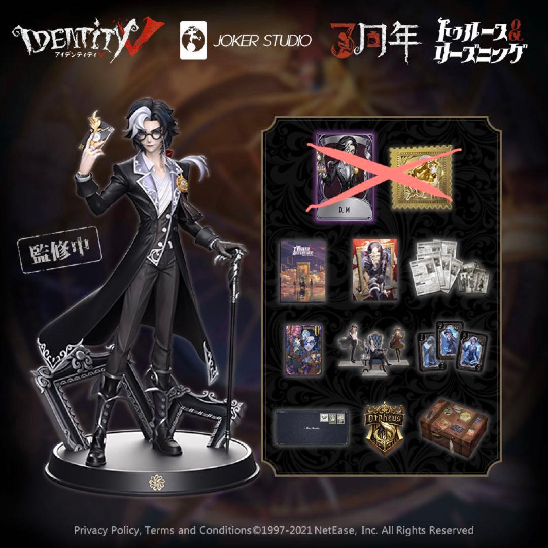 第五人格3周年オフラインパック コード使用済