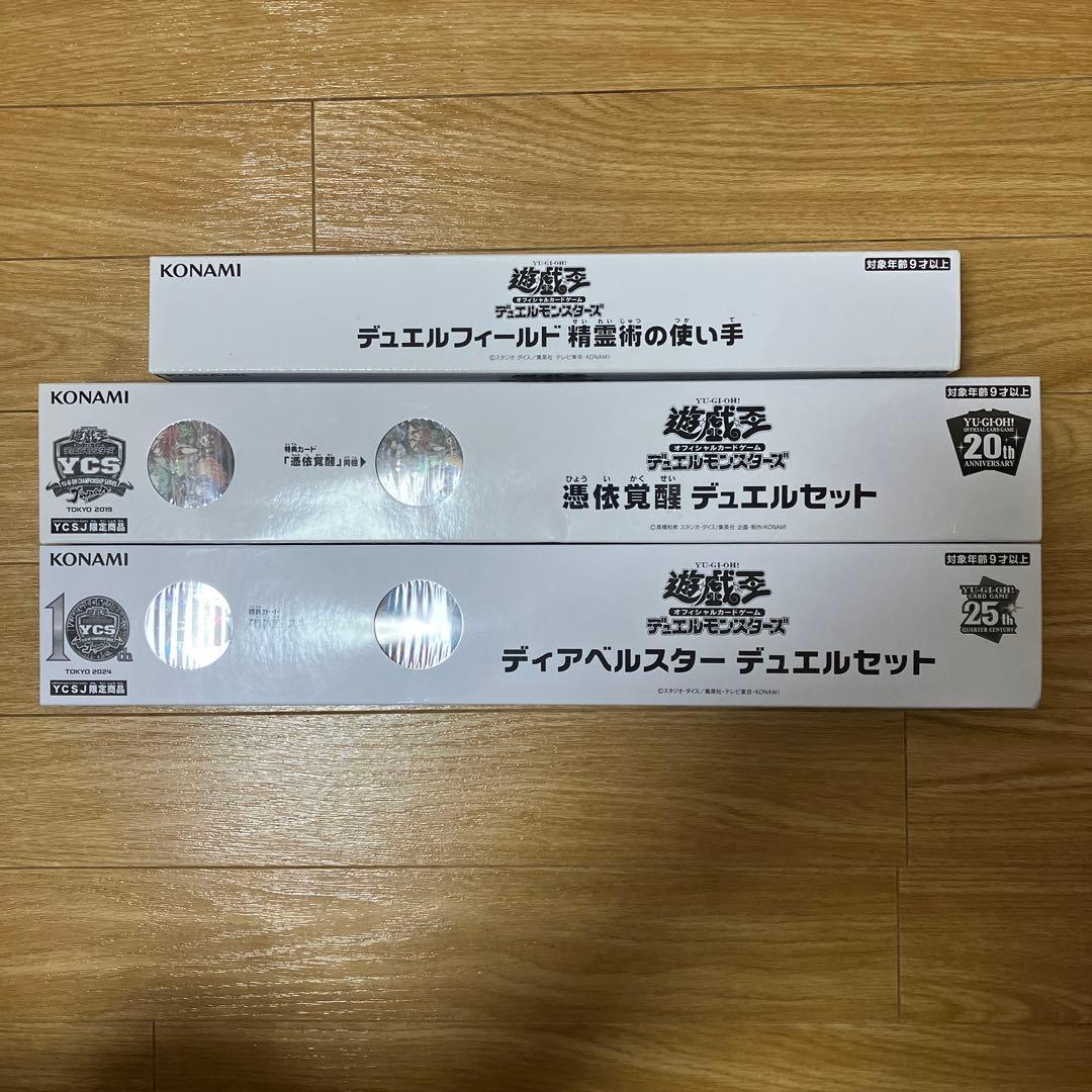 遊戯王OCG デュエルセット 2種、プレイマット　セット