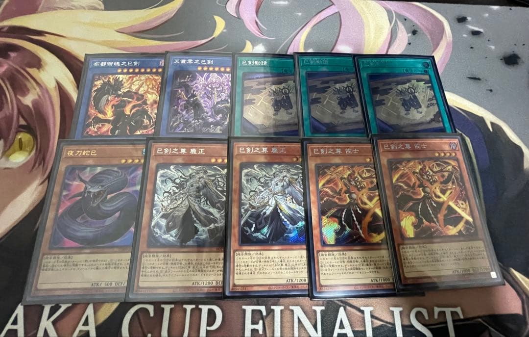 遊戯王OCG 巳剣シークレットセット