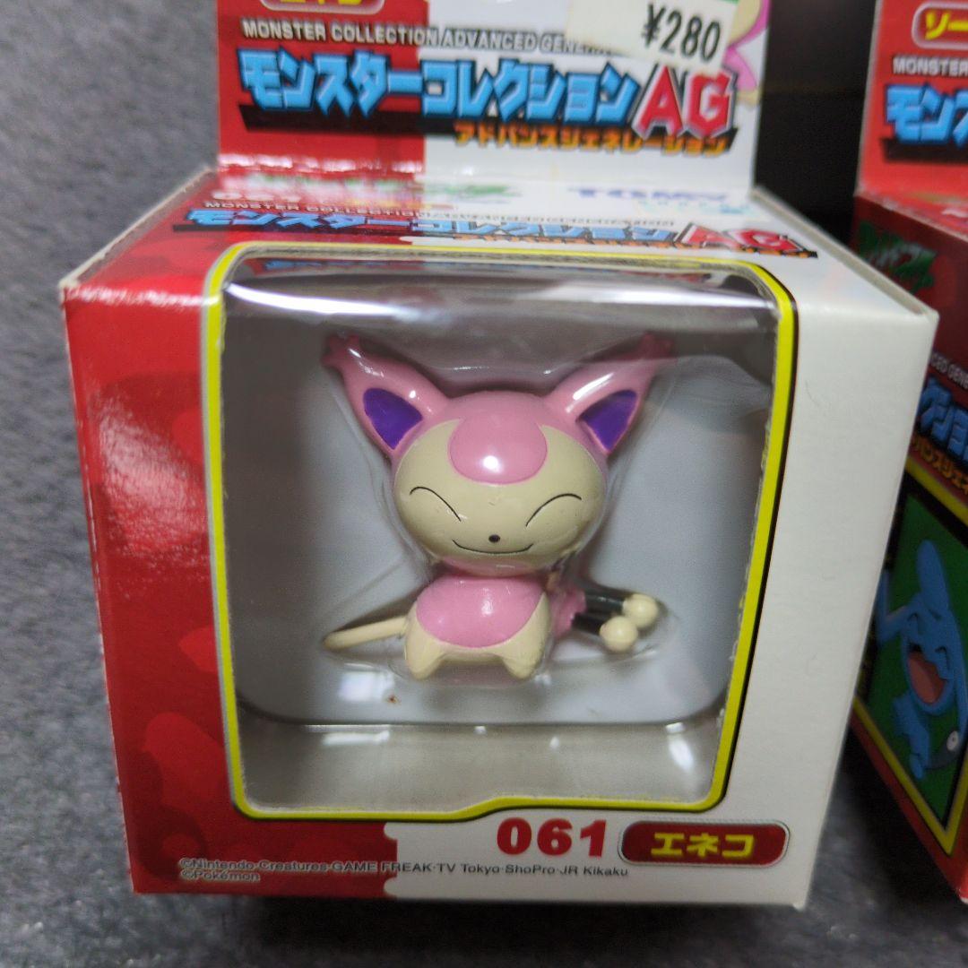 モンコレ①　3個セット
