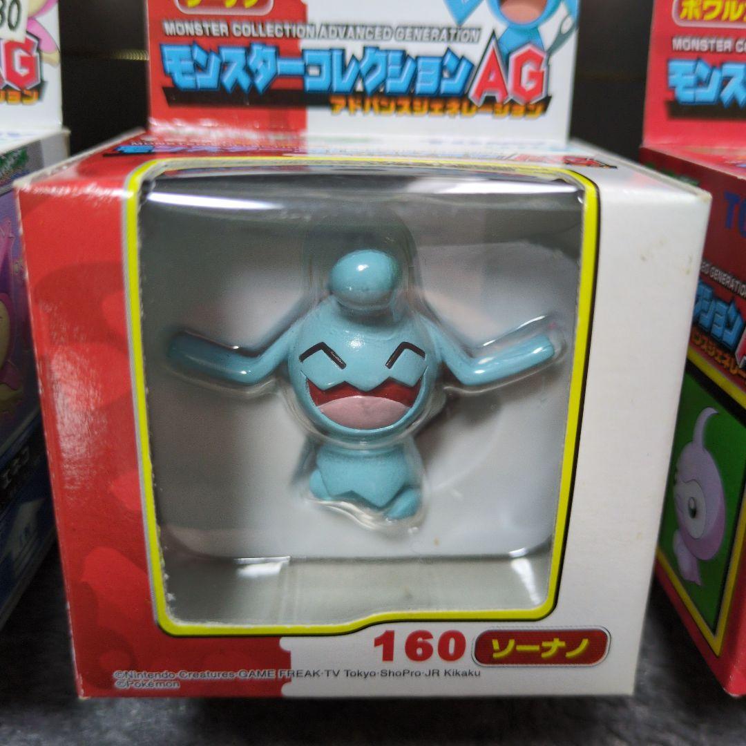 モンコレ①　3個セット