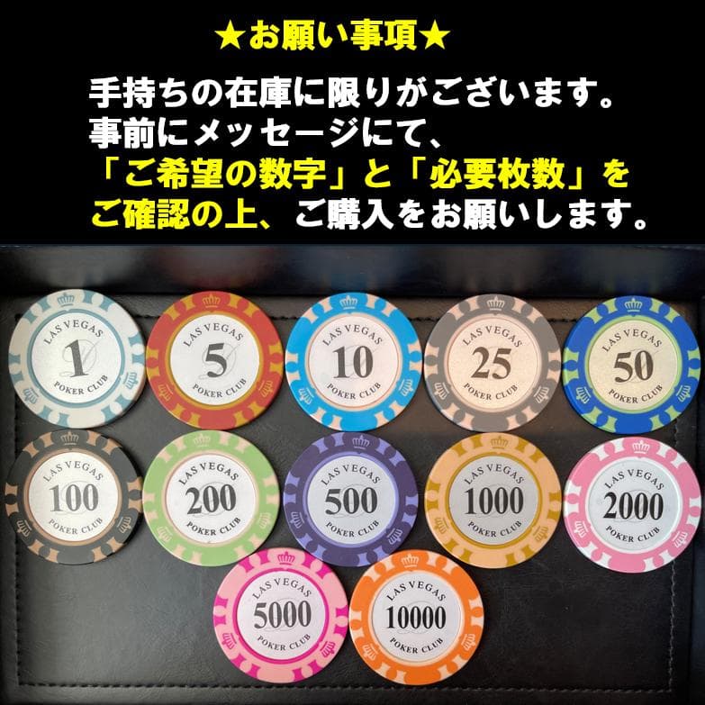 【早い者勝ち】新品 200枚 セット ポーカーチップ カジノチップ ラスベガス