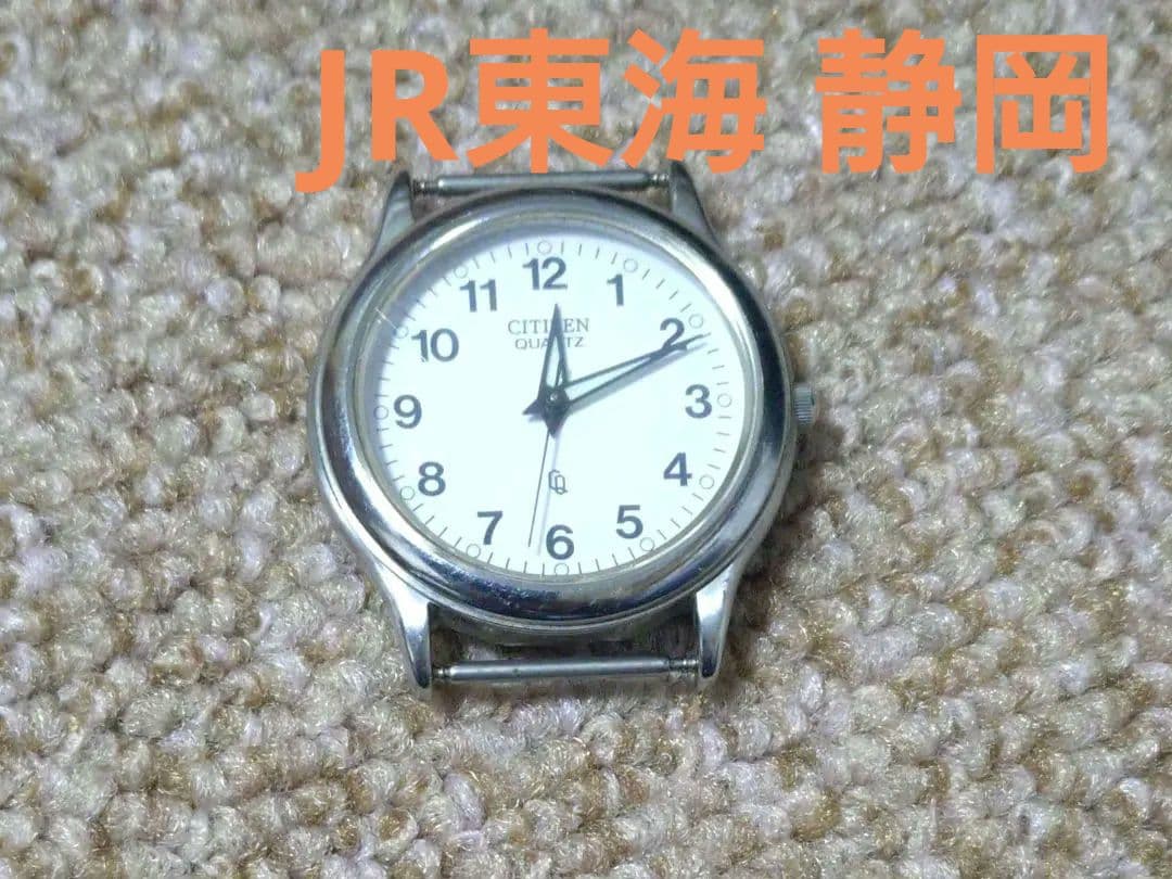 【鉄道部品】腕時計JR東海 静岡