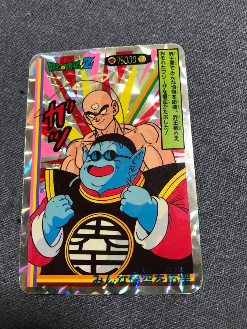 超希少　ドラゴンボールZ ジャンボ　プリズムカード