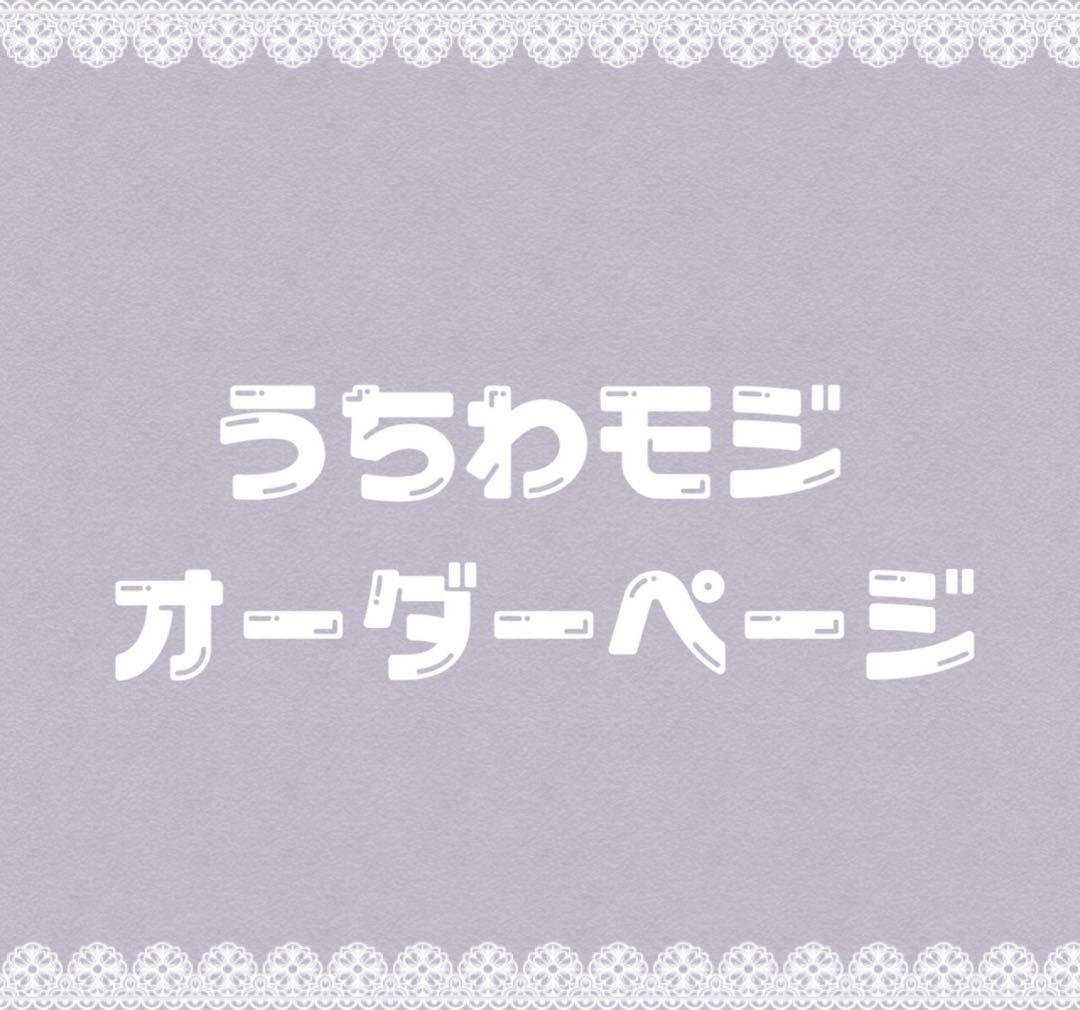 S ♥★うちわ文字 オーダー