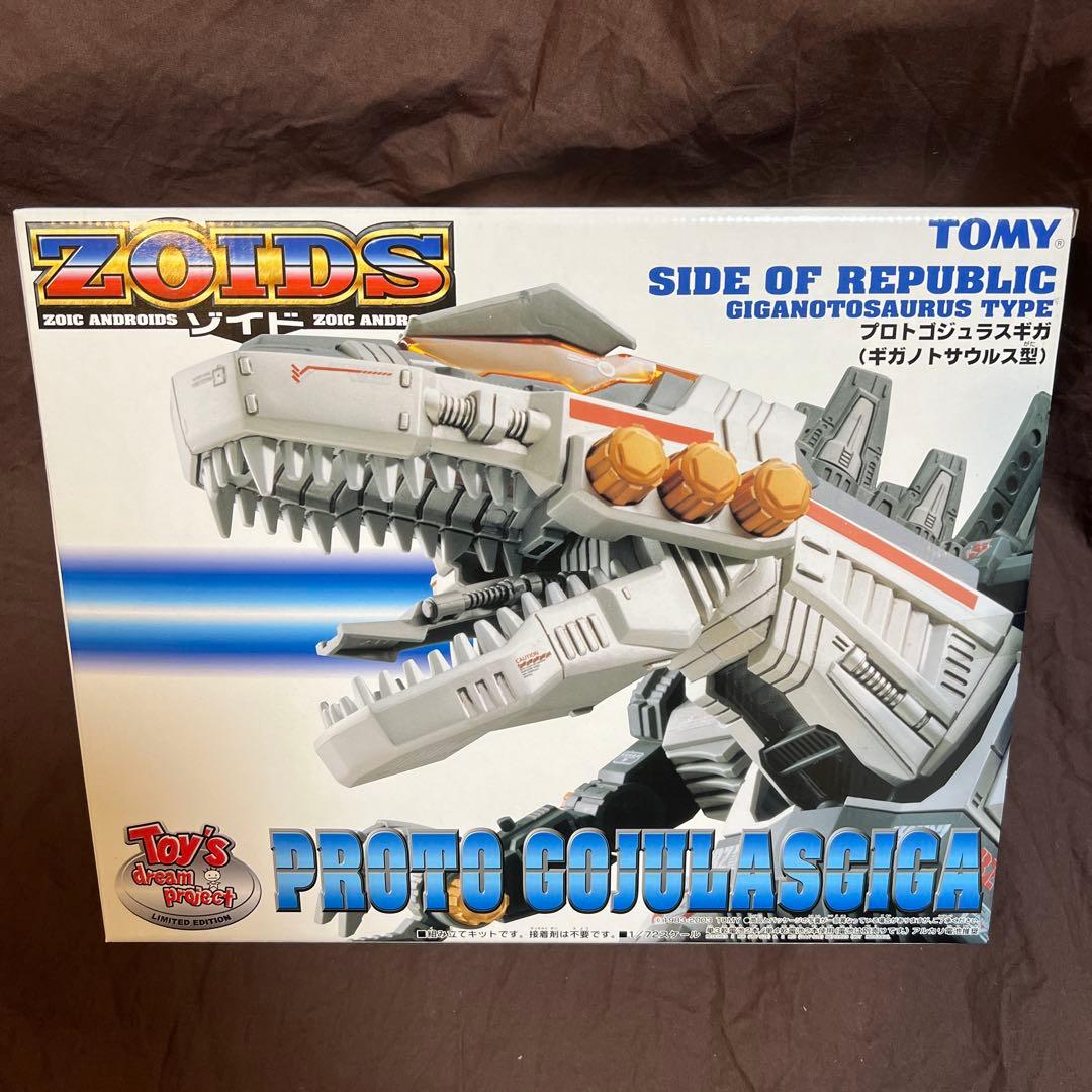 【新品未開封】ZOIDS ゾイド プロトゴジュラスギガ(ギガノトサウルス型)