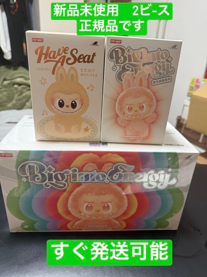 【正規品・未開封】Labubu 2箱　セット
